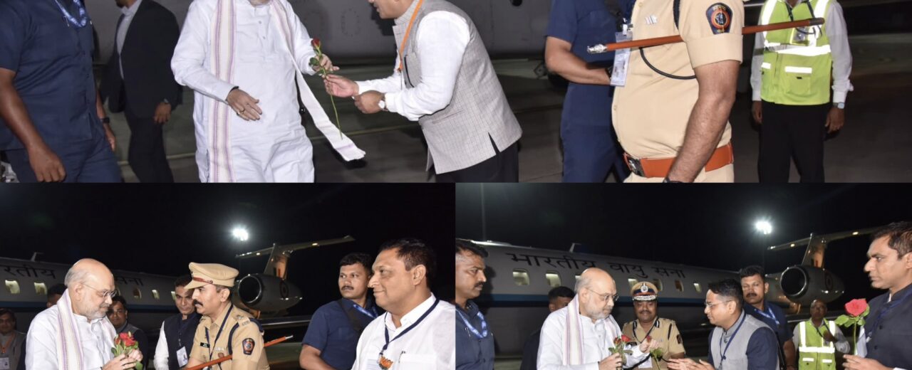 केंद्रीय गृह व सहकार मंत्री अमित शहा यांचे कोल्हापूर विमानतळावर आगमन व स्वागत